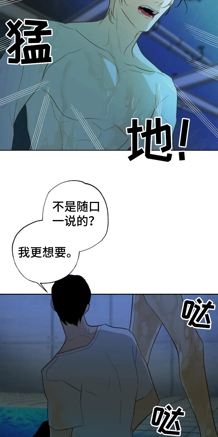 第1章：寿司店5