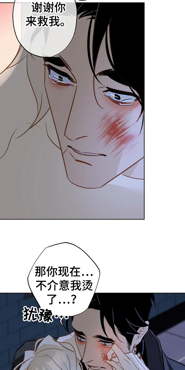 第23章： 变不回来12