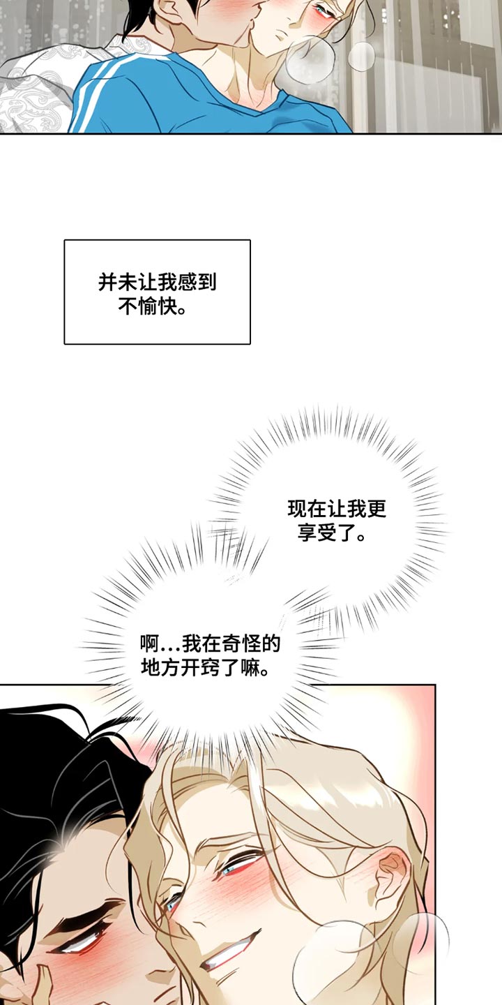 第29章：【番外】只能唱给我听26