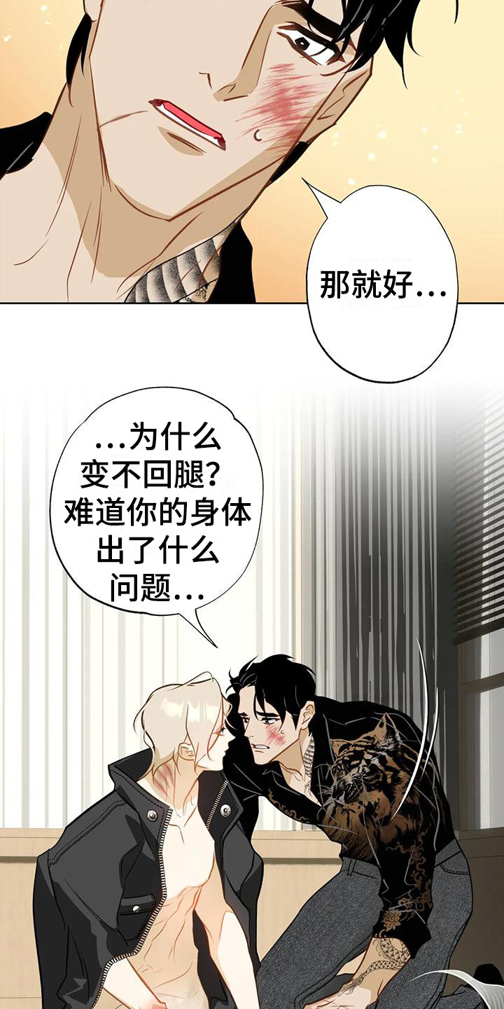 第24章：什么都行6