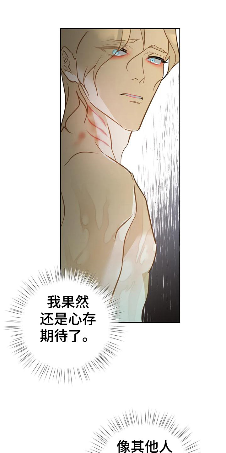 第16章：瞬间清醒10