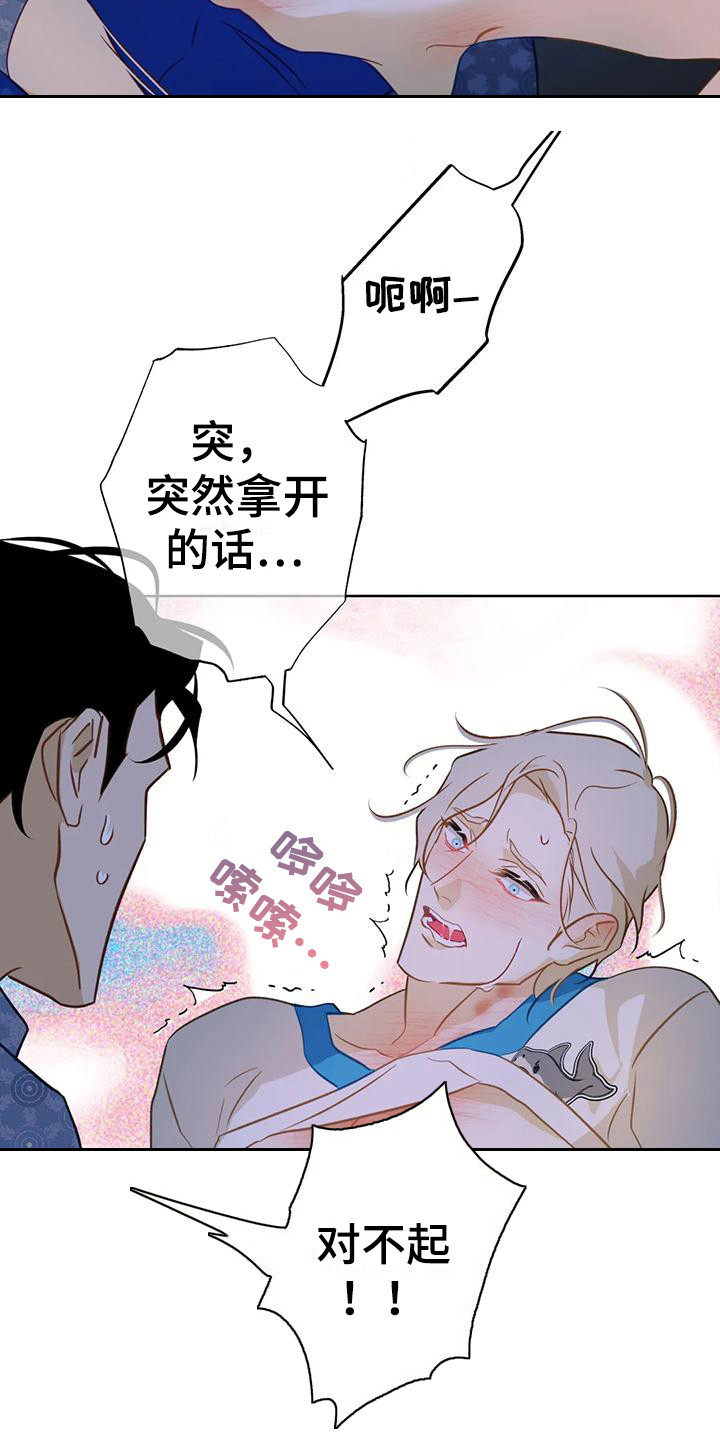 第10章：满足野心18