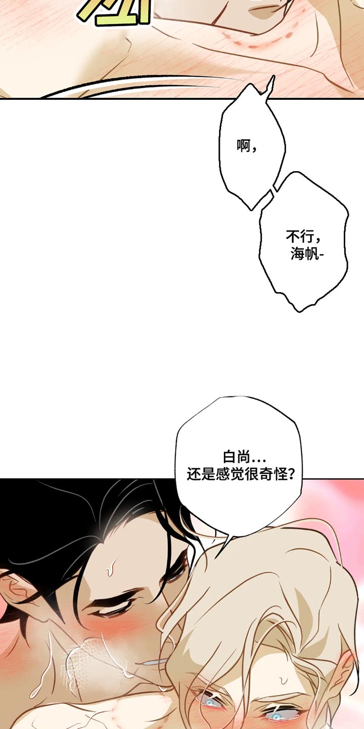 第12章：【番外】挺享受的9