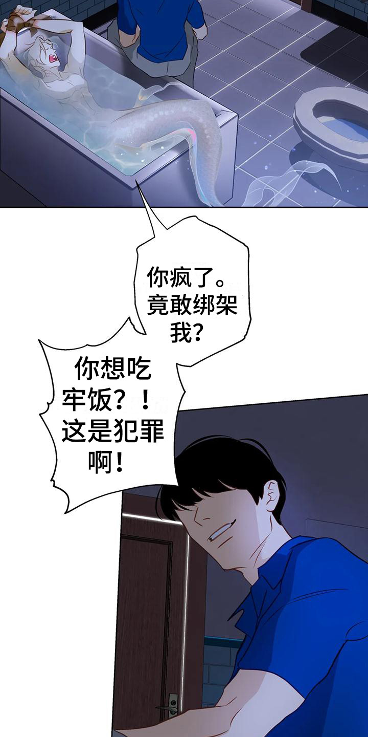 第20章：悄悄跟上15