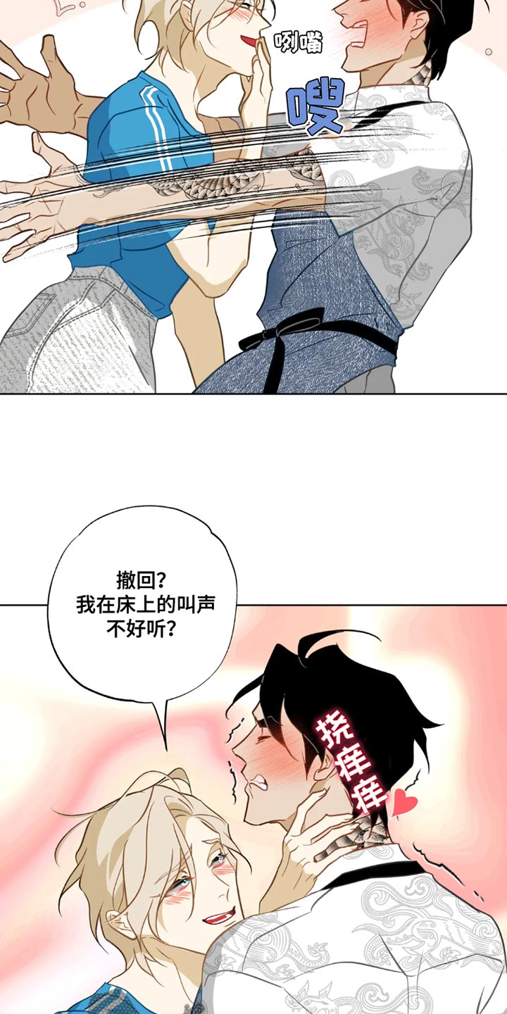 第29章：【番外】只能唱给我听19