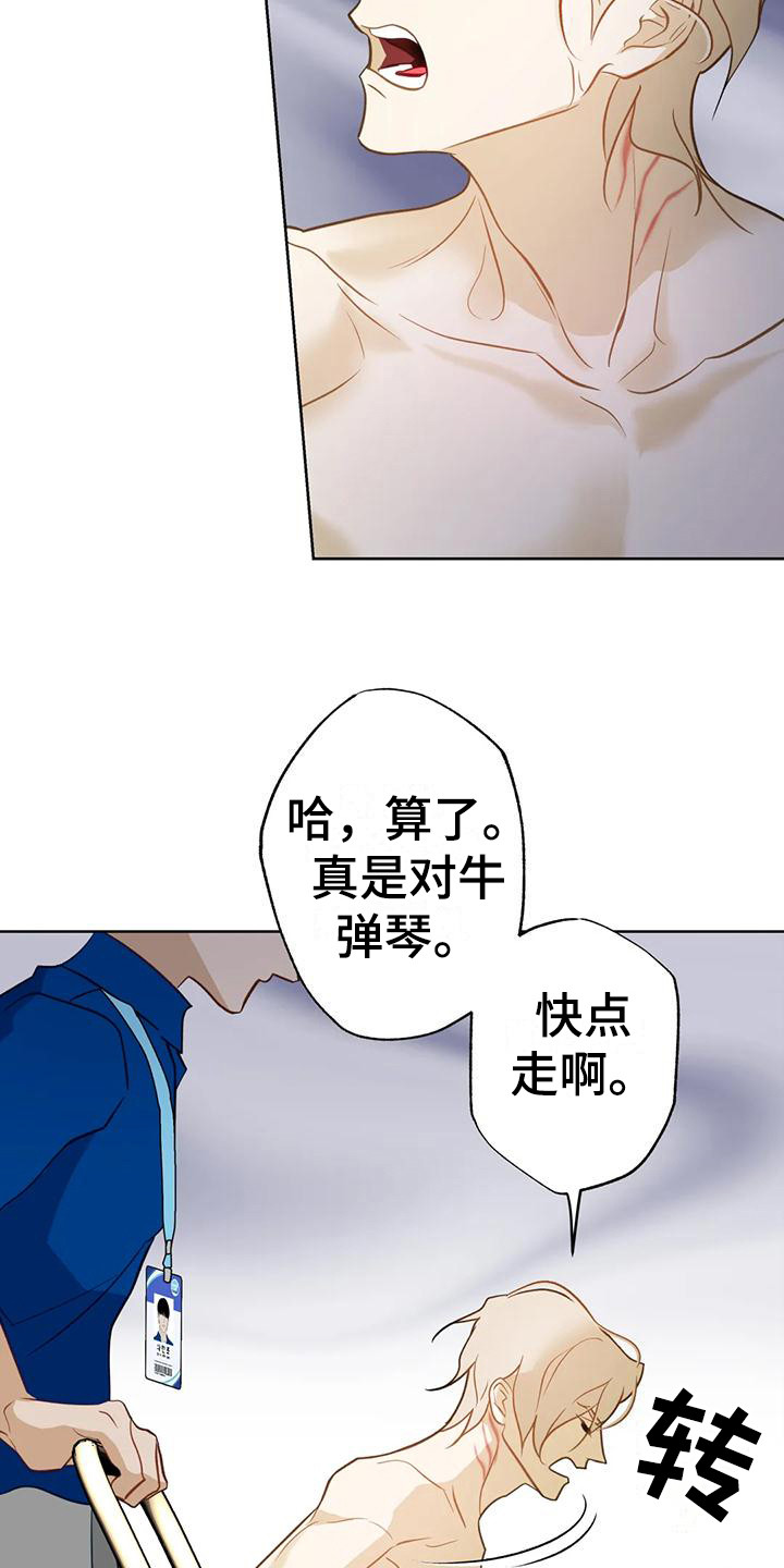 第18章：绑架11