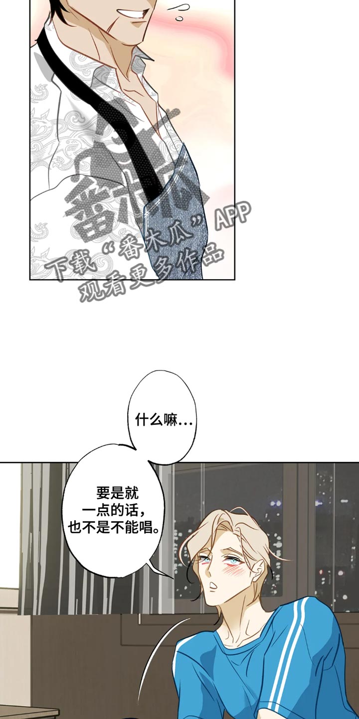 第29章：【番外】只能唱给我听9