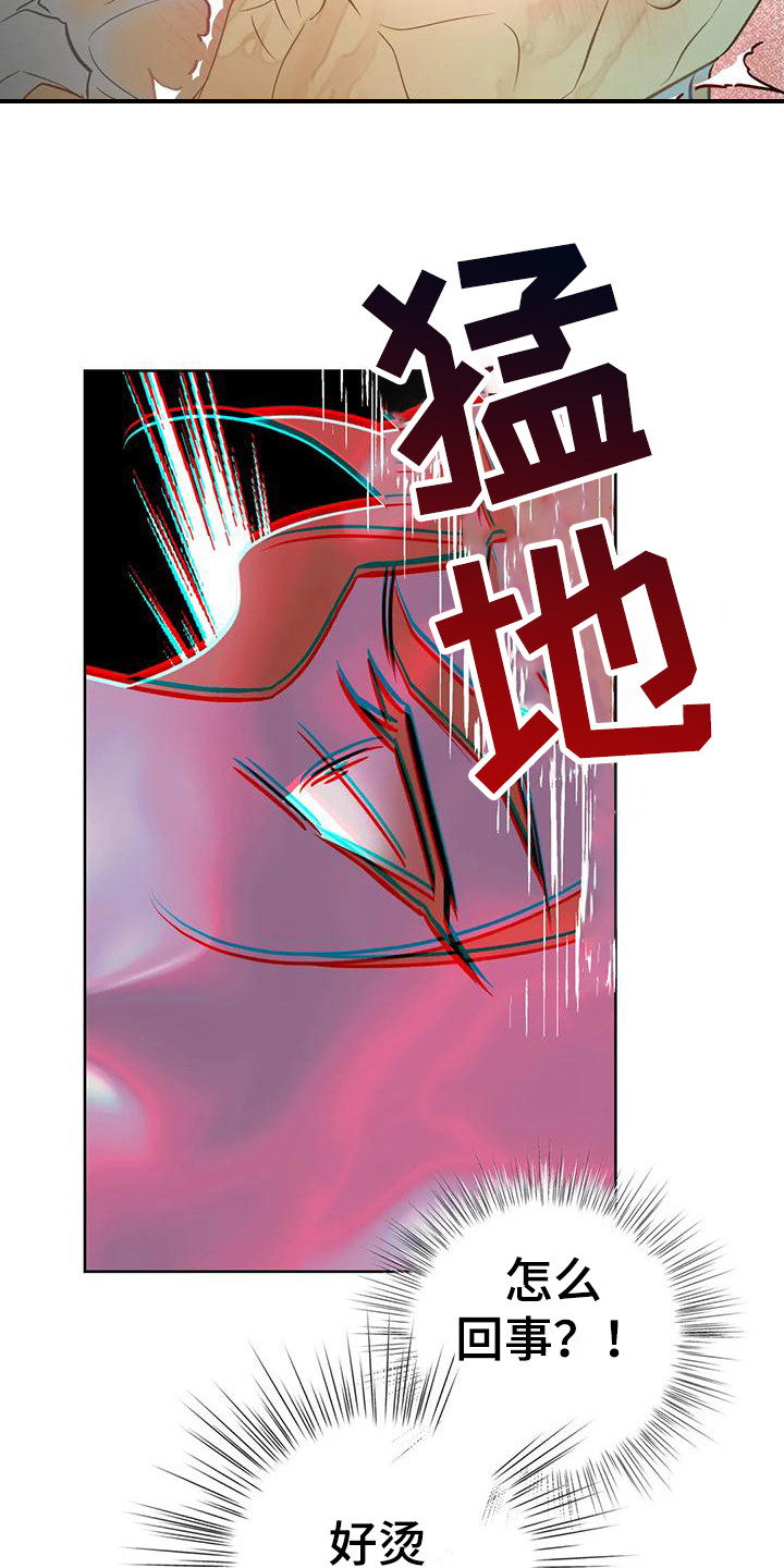 第15章：发烫14