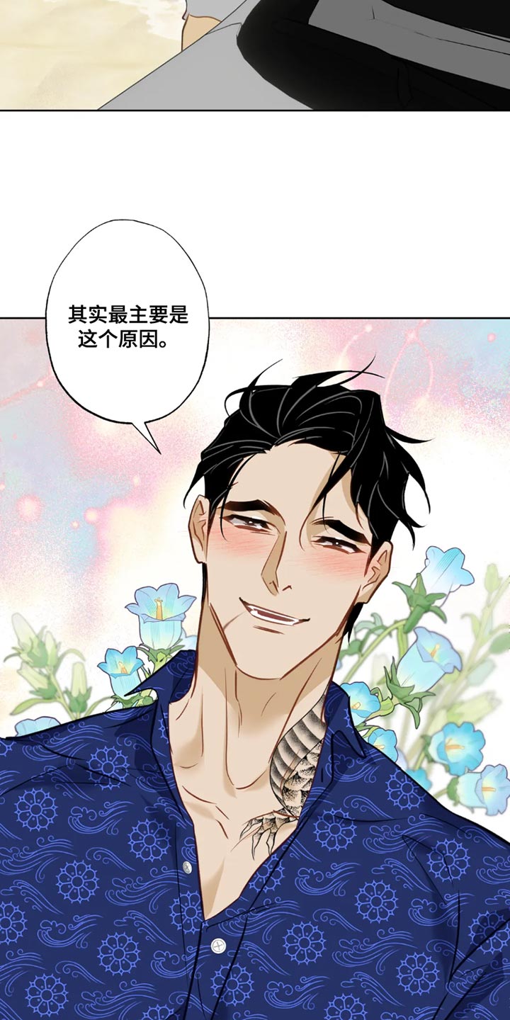 第13章：【番外】想跟我独处14