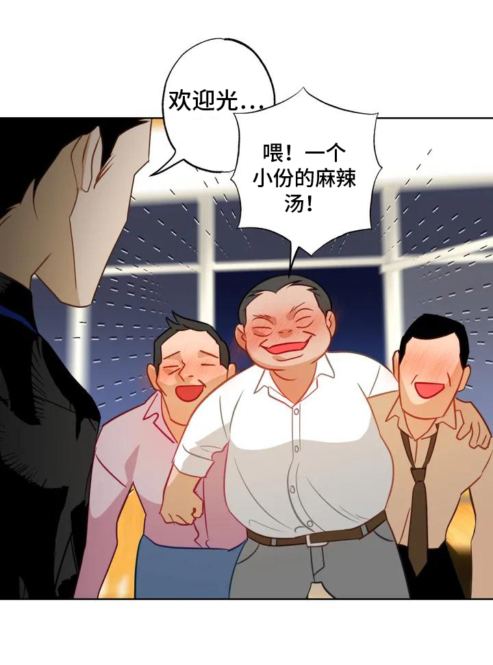 第1章：寿司店17