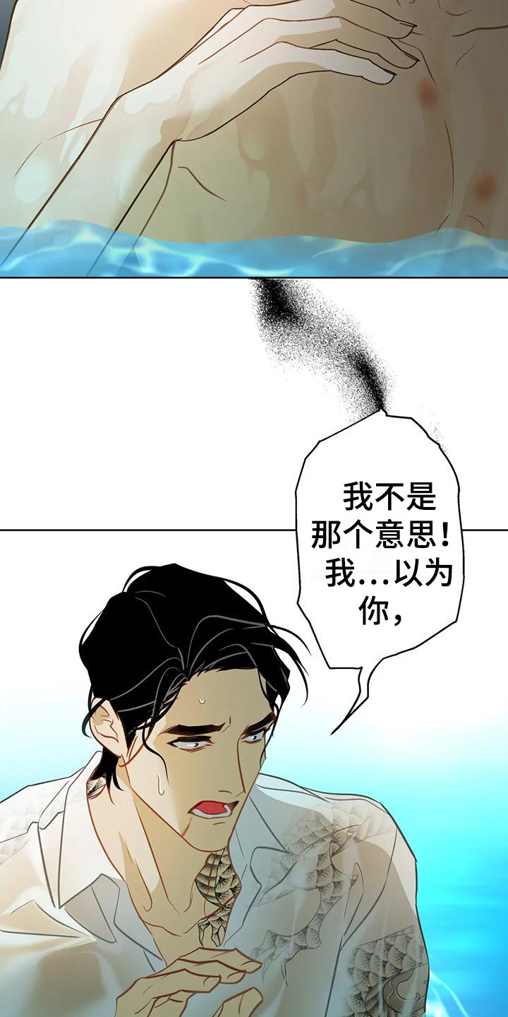 第16章：瞬间清醒6