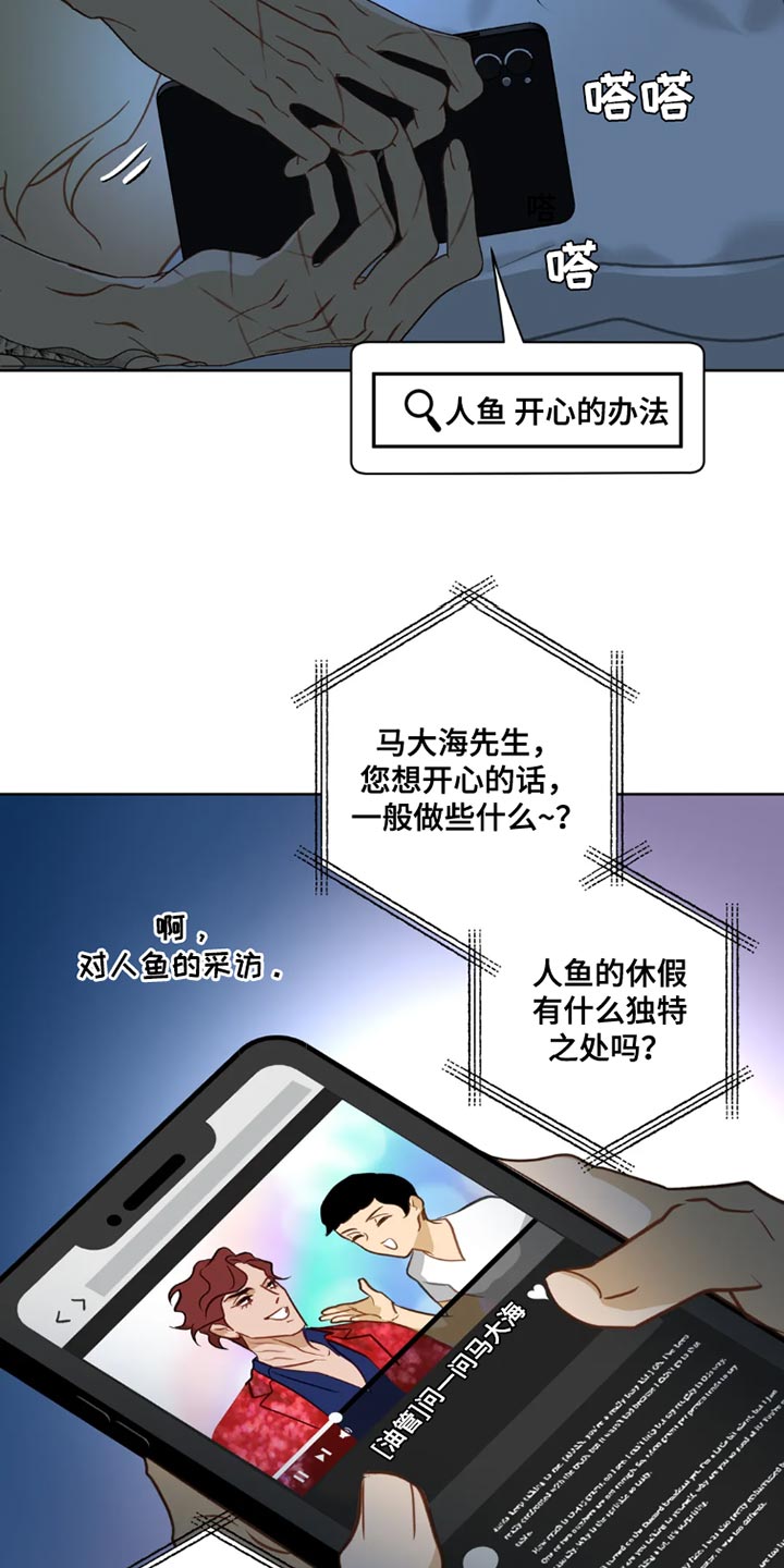 第13章：【番外】想跟我独处5