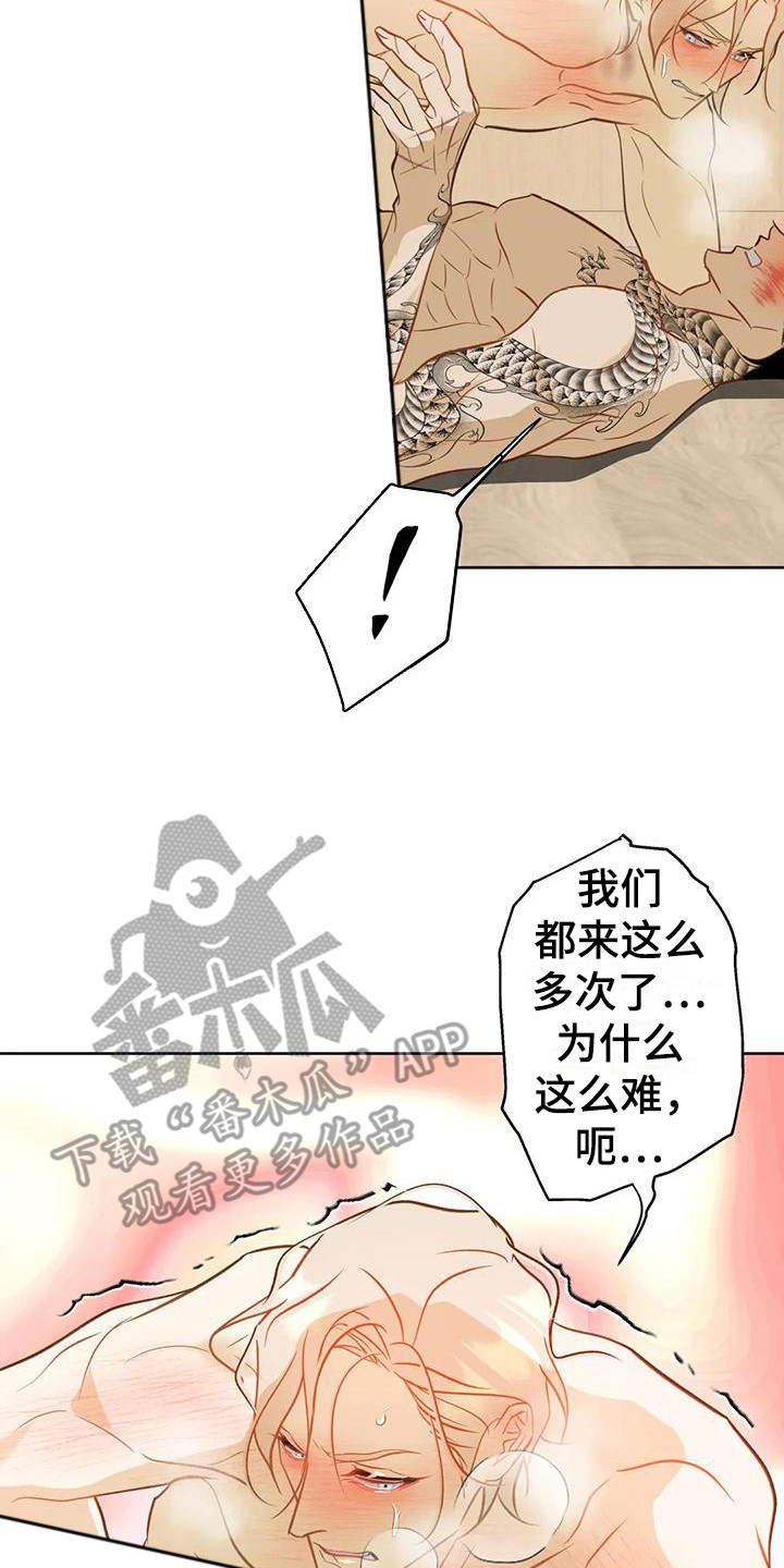 第26章：换我来16