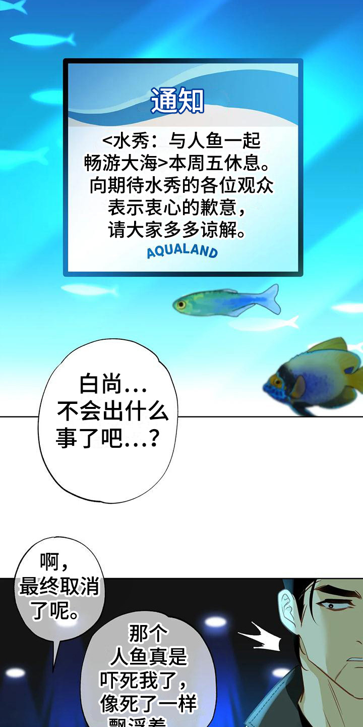 第18章：绑架21