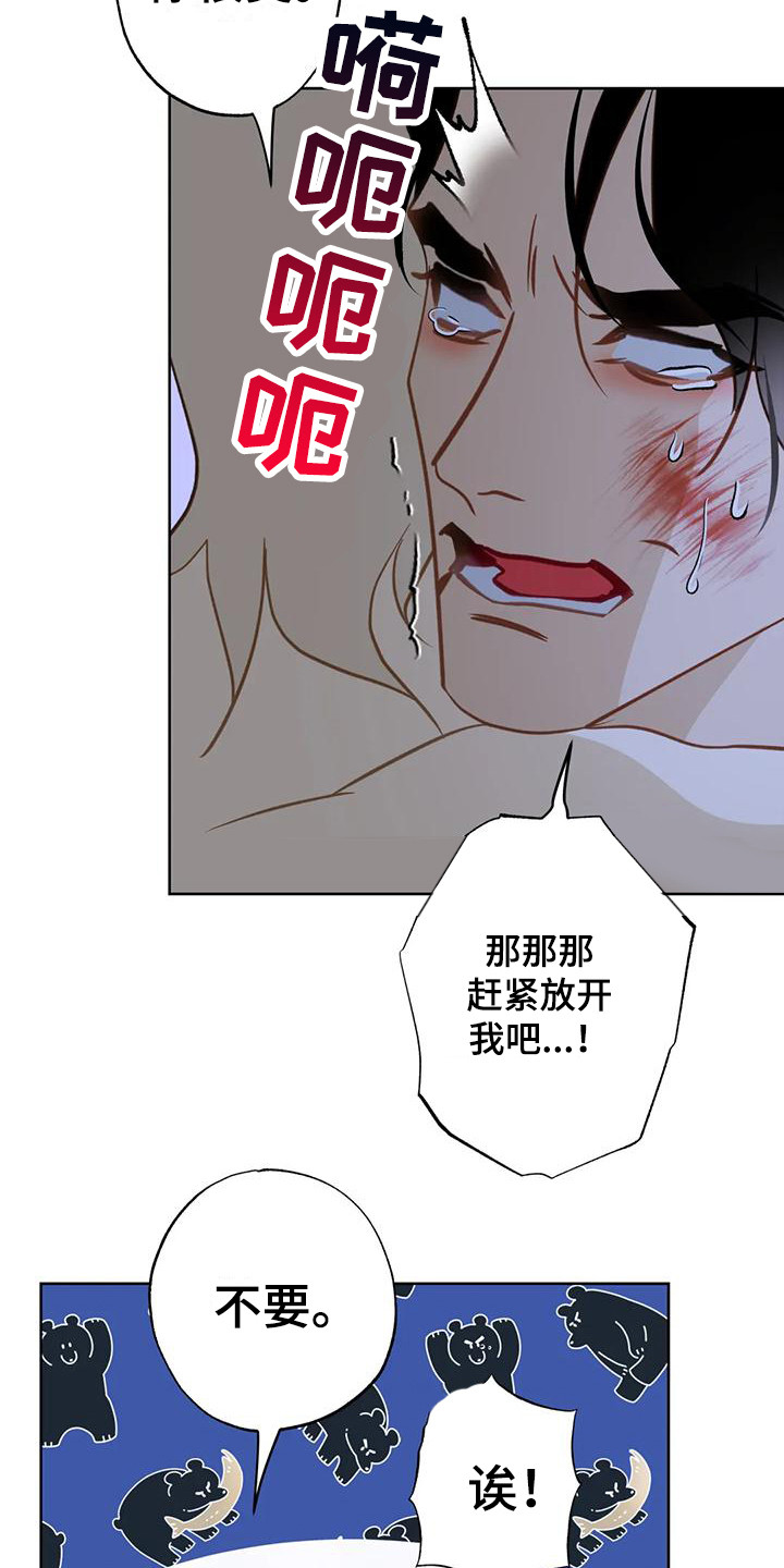 第23章： 变不回来8