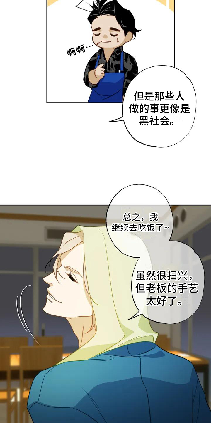 第2章：解决18