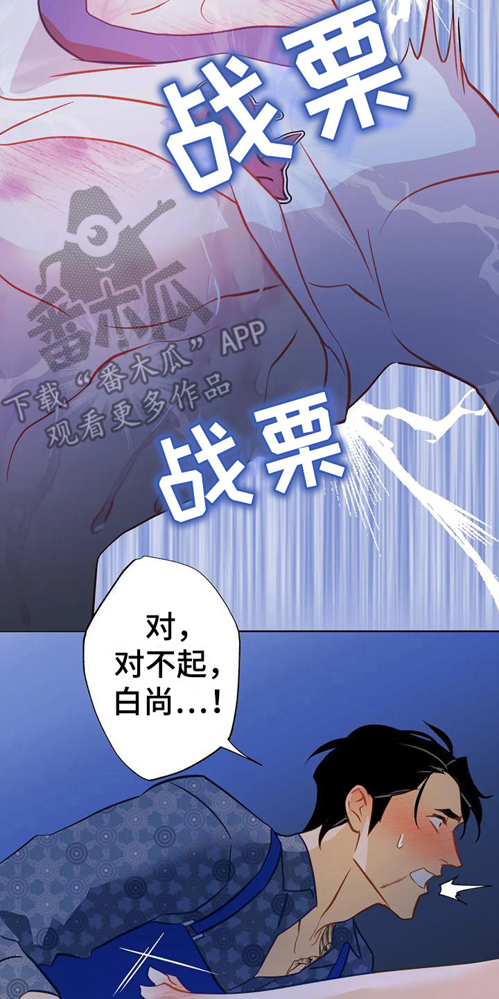 第10章：满足野心17