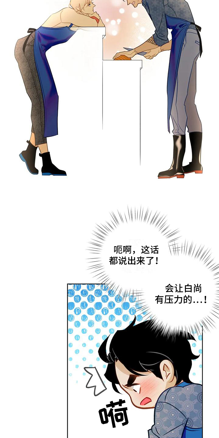 第8章：很想你15