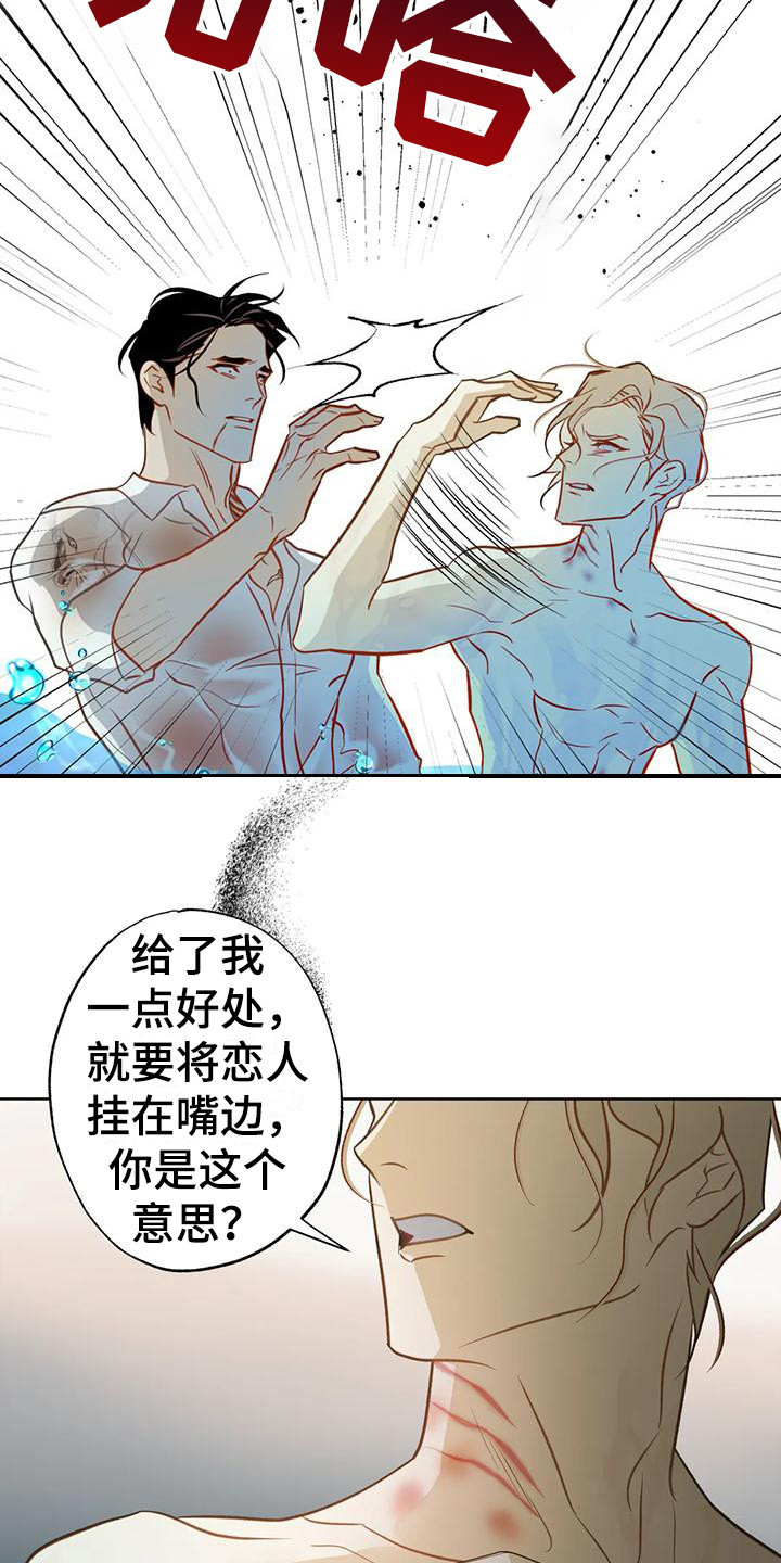 第16章：瞬间清醒5
