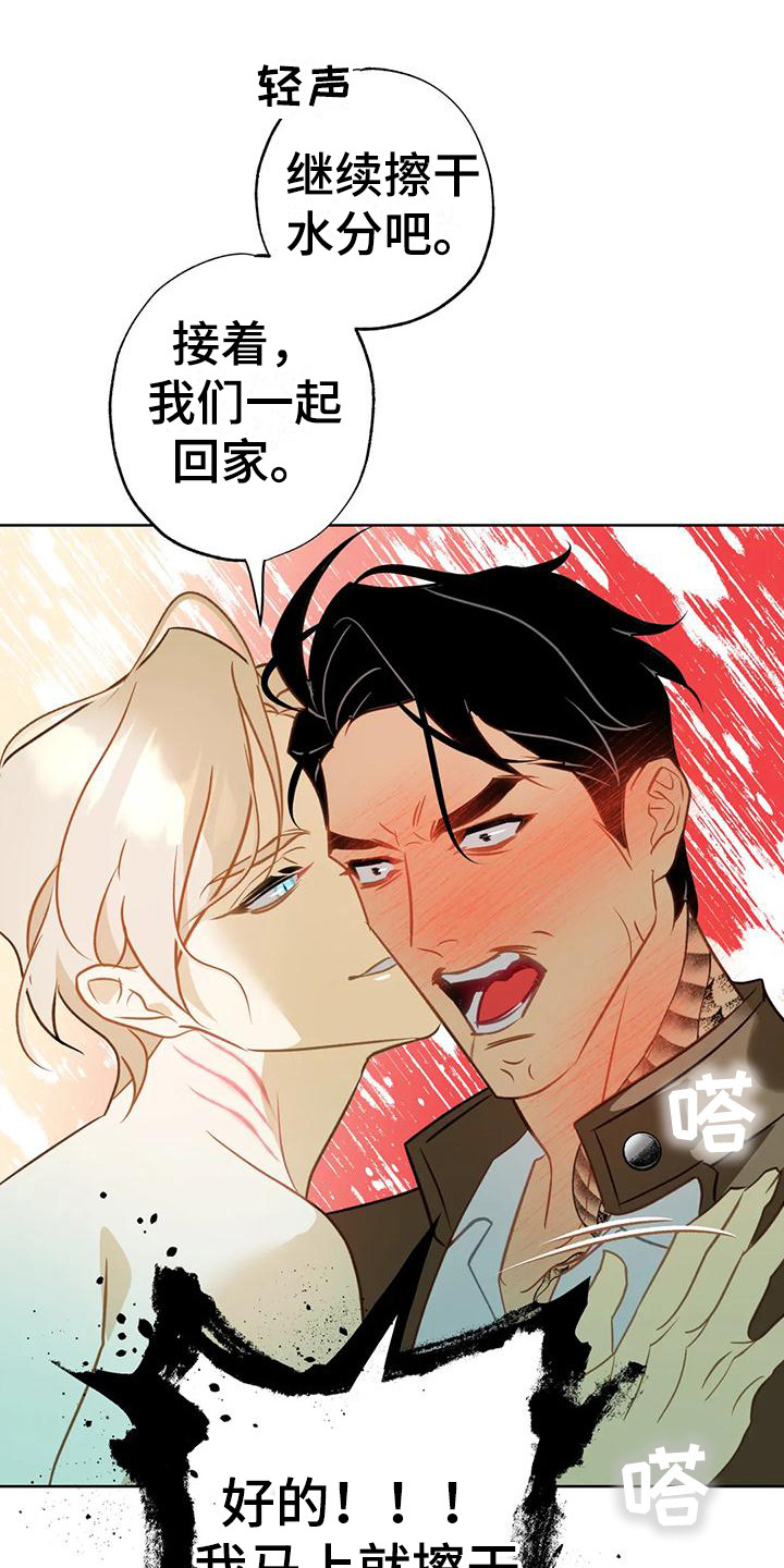 第13章：擦拭8
