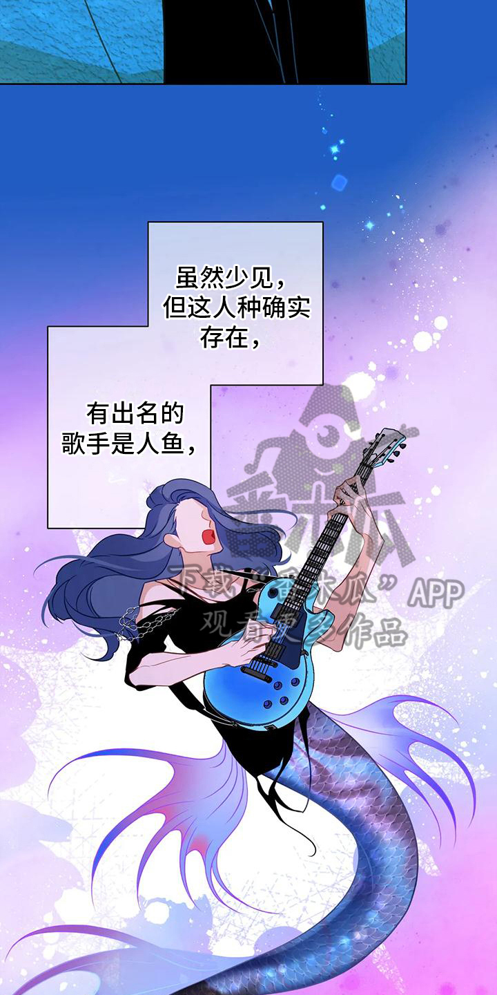 第4章：人鱼12