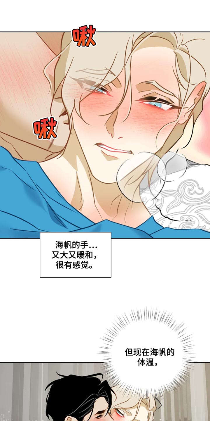 第29章：【番外】只能唱给我听25