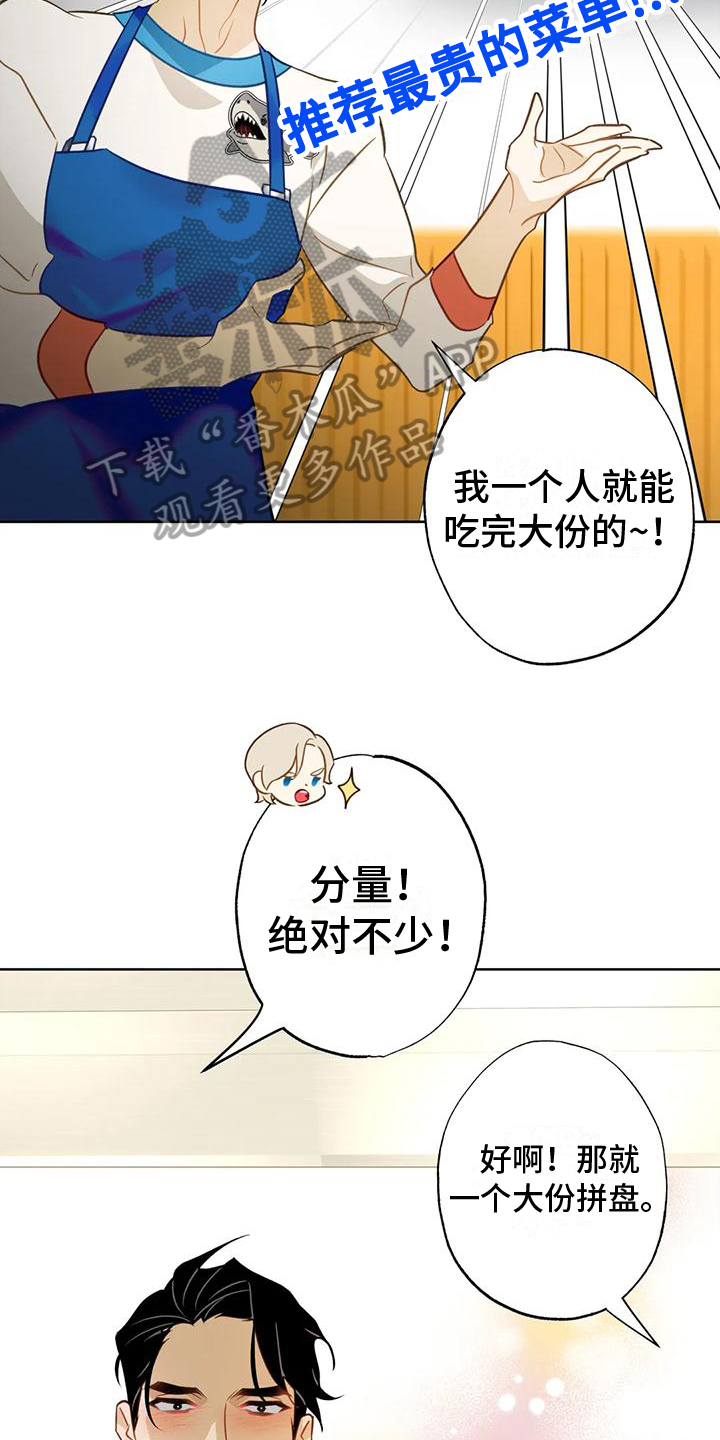 第8章：很想你8