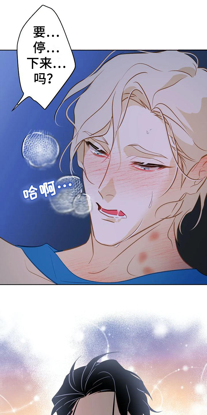 第10章：满足野心19