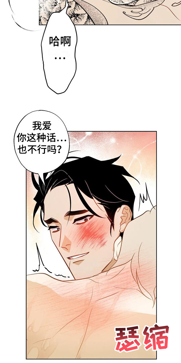 第27章：没有阻碍（完结）5