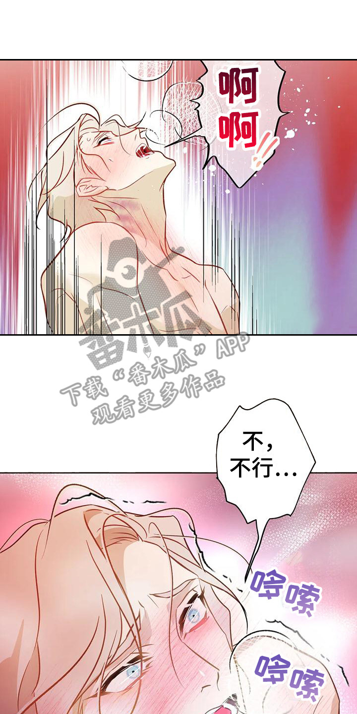 第26章：换我来22