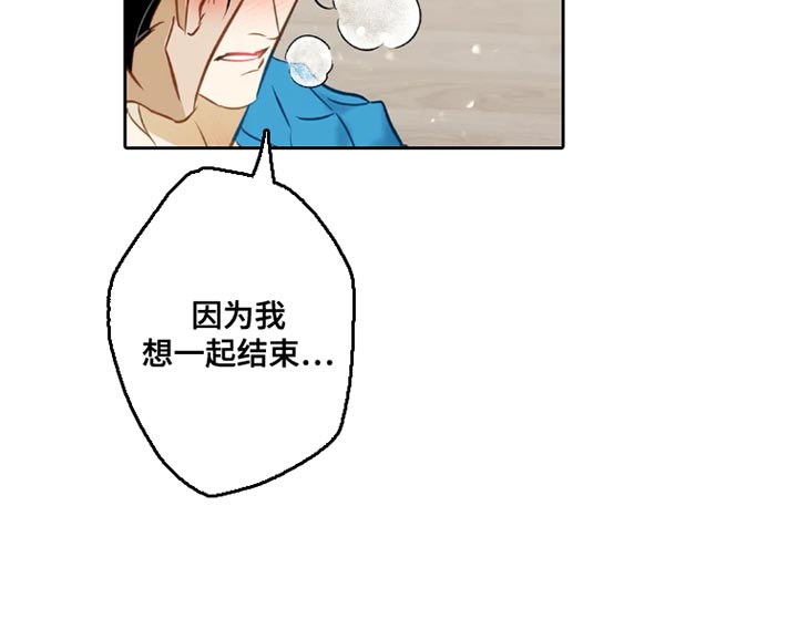 第29章：【番外】只能唱给我听30