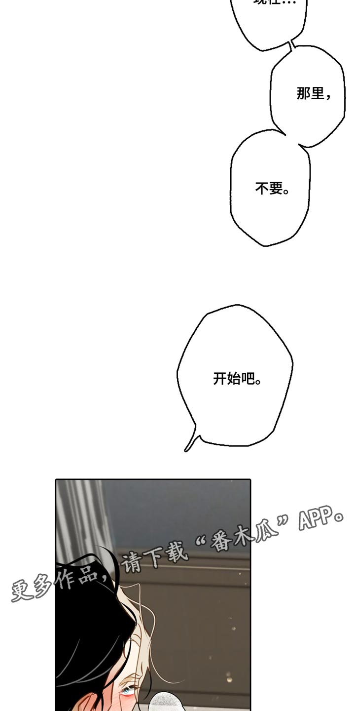 第29章：【番外】只能唱给我听29
