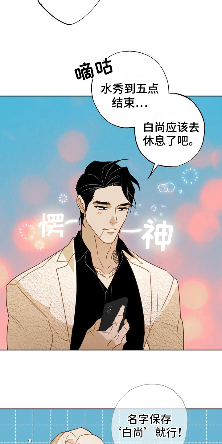第5章：水秀9