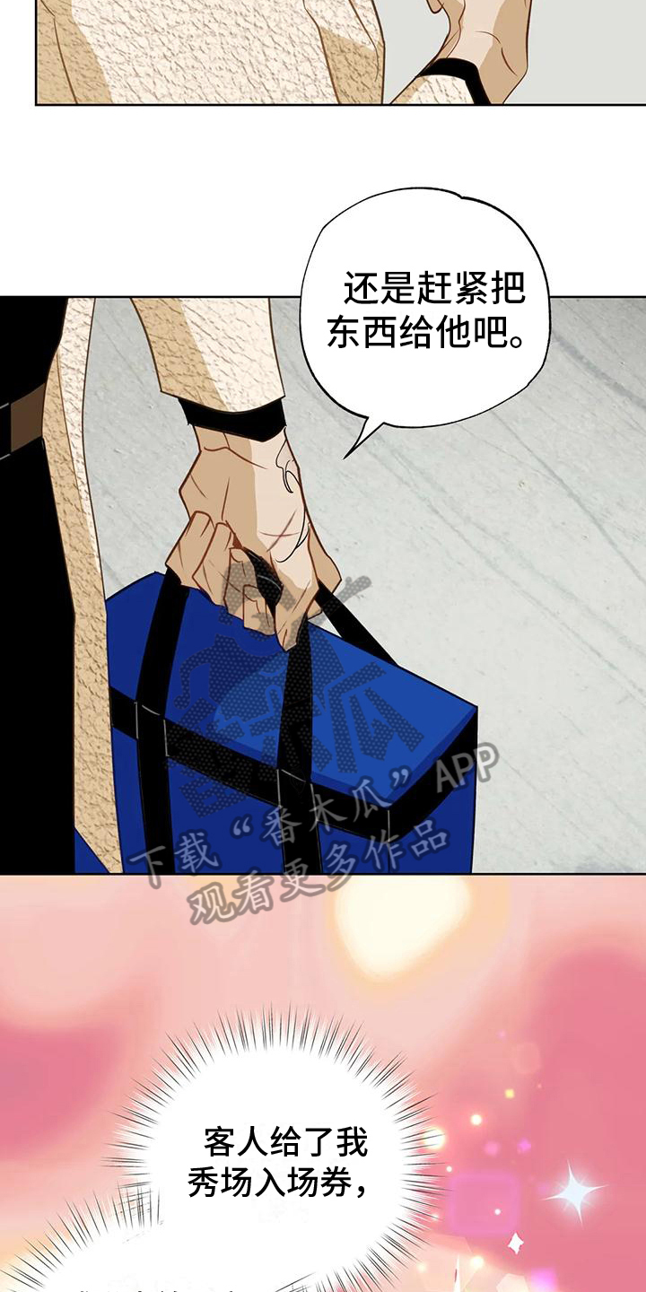 第5章：水秀12