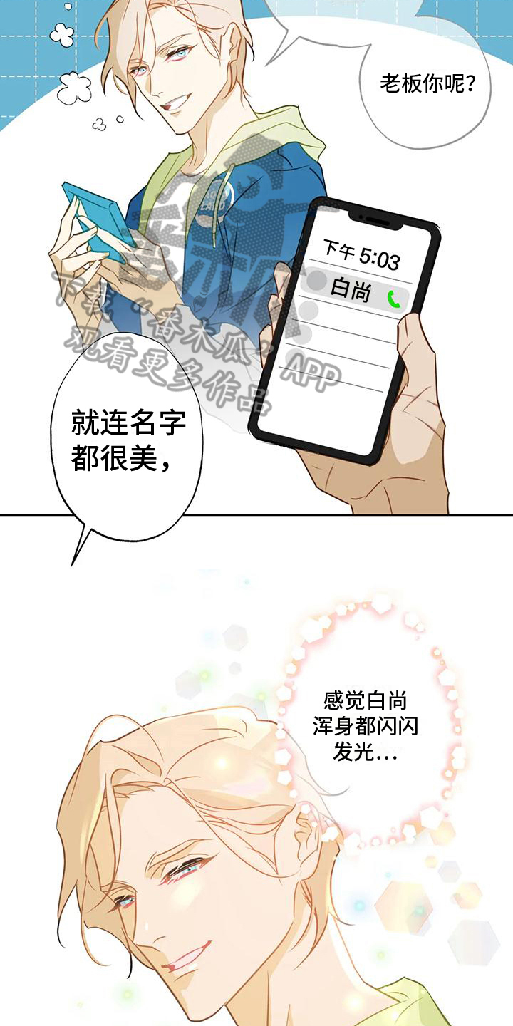 第5章：水秀10