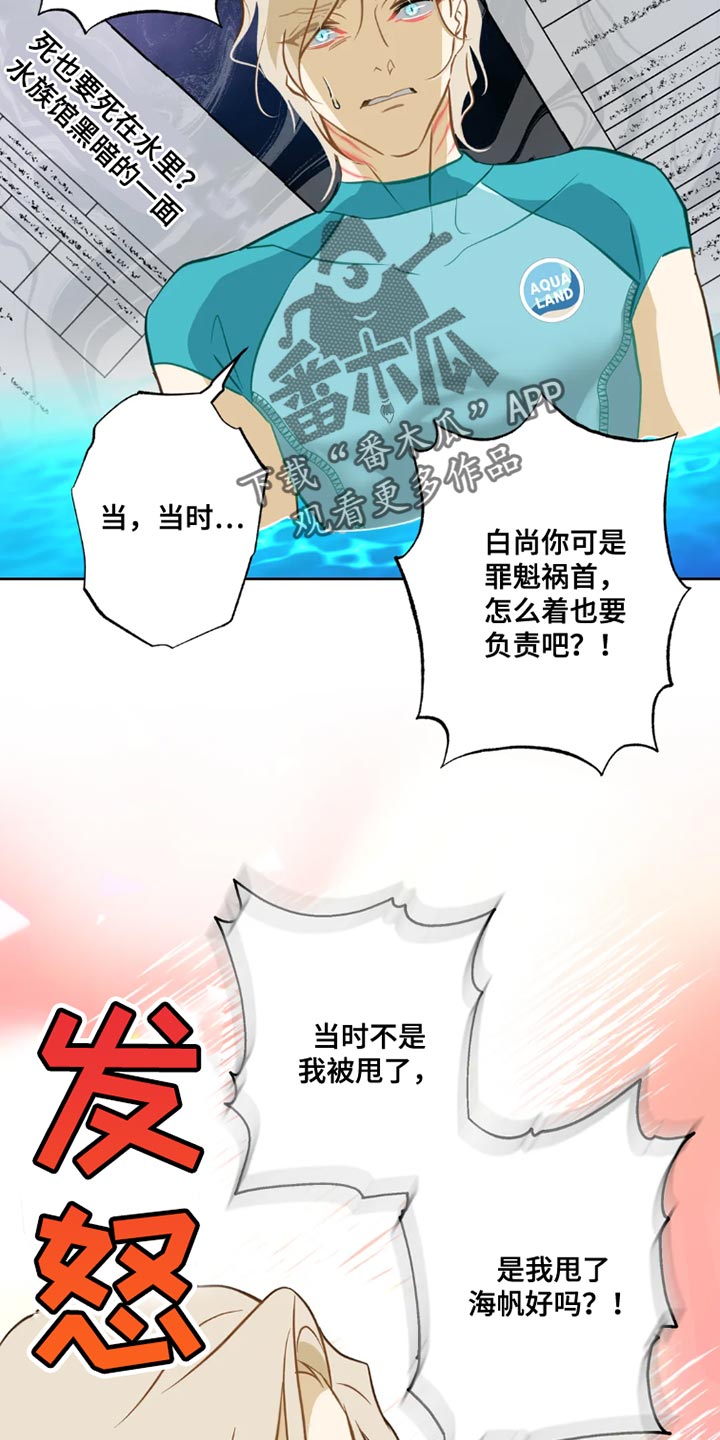 第28章：【番外】被甩了10