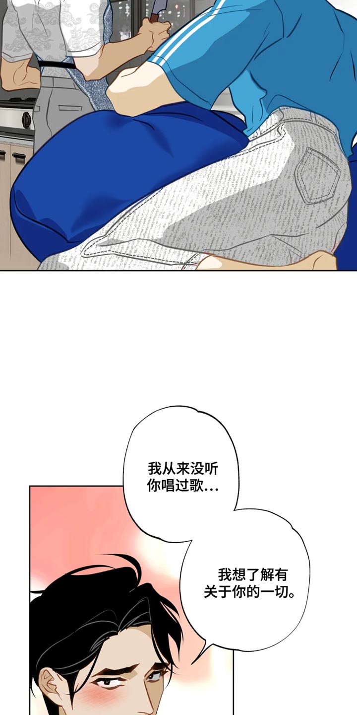 第29章：【番外】只能唱给我听8