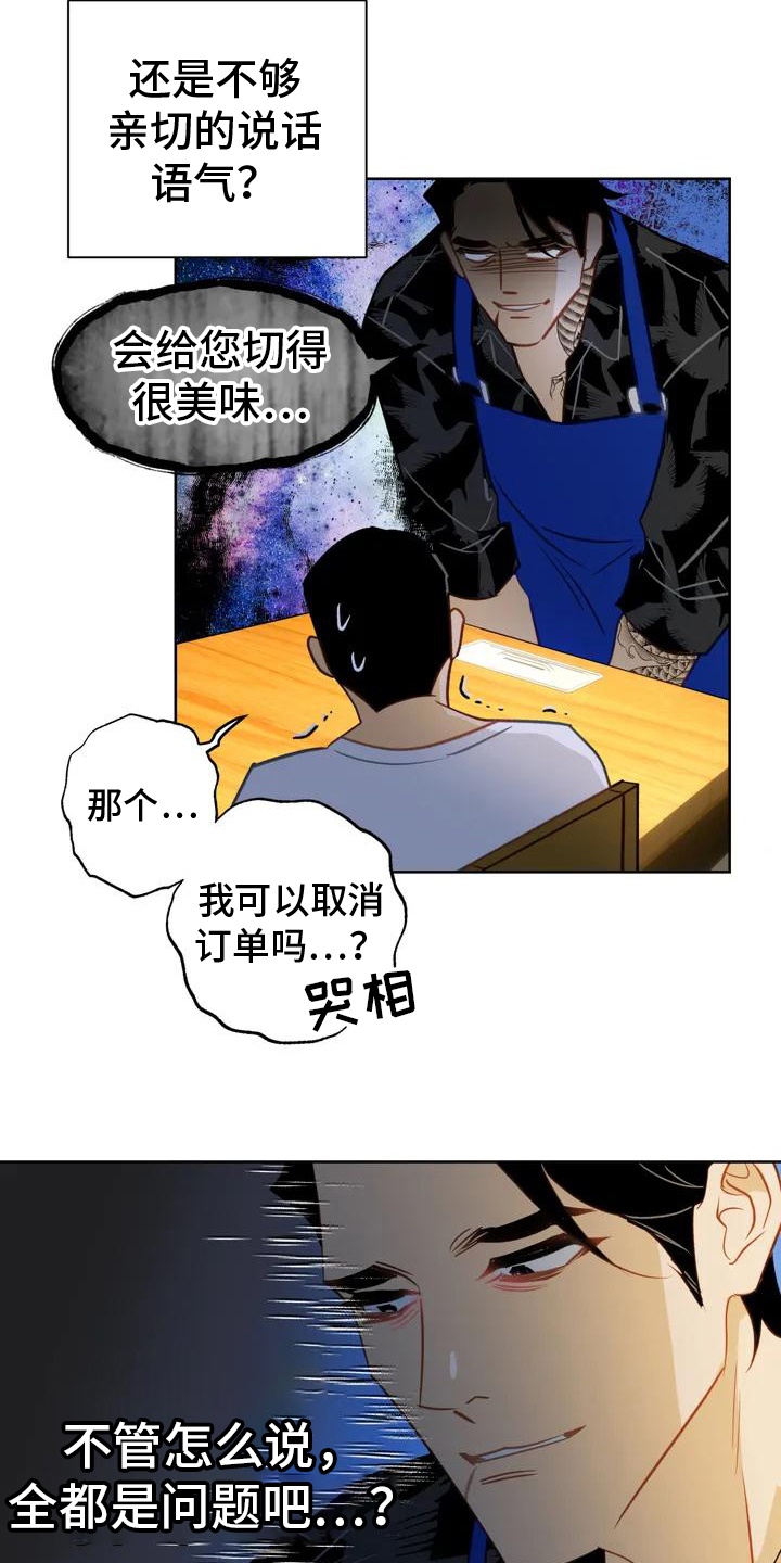 第1章：寿司店13