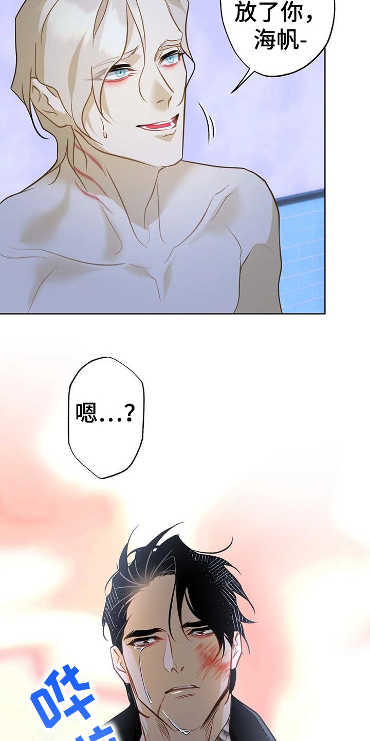第22章：哭了20
