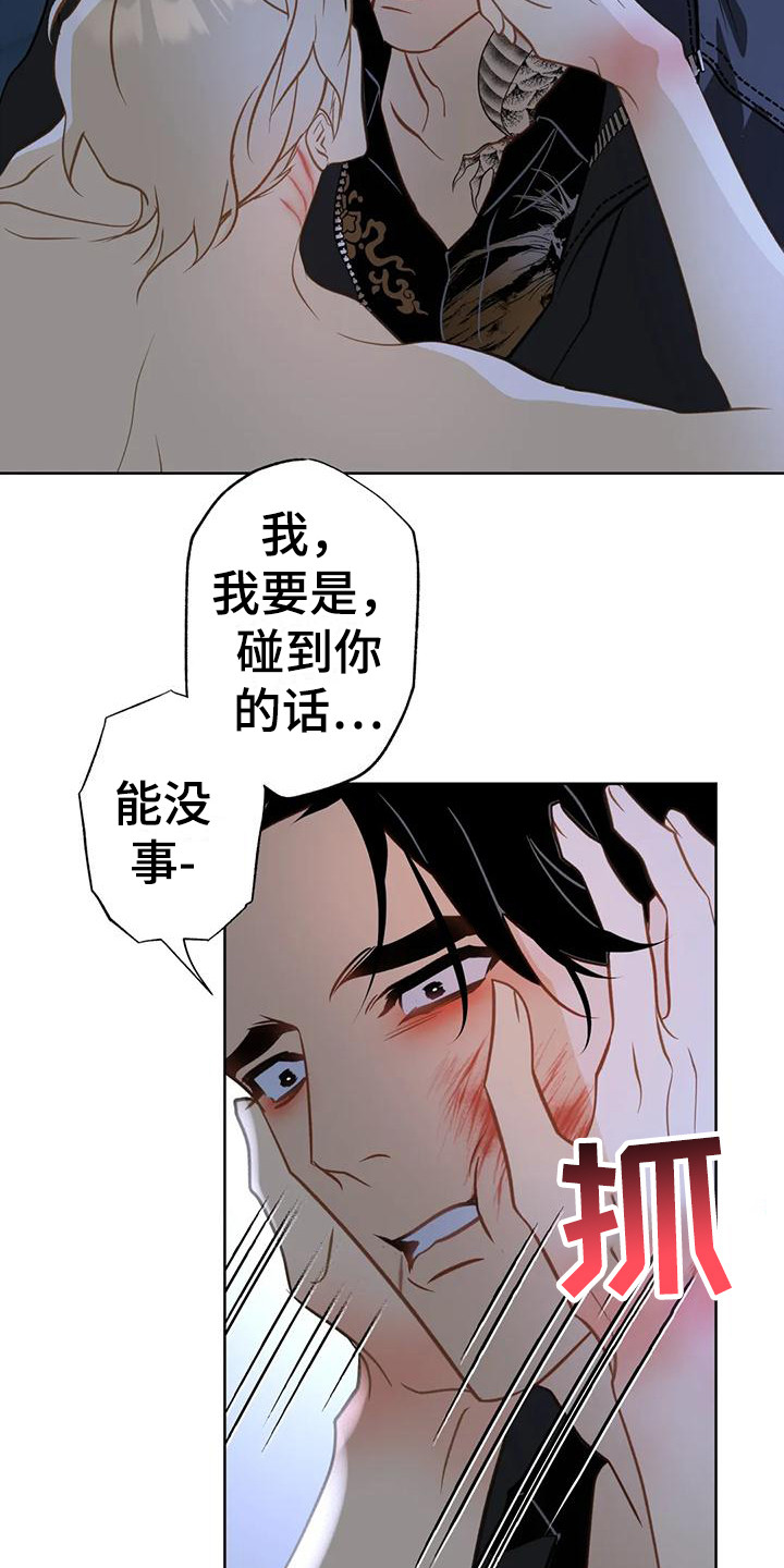 第23章： 变不回来13