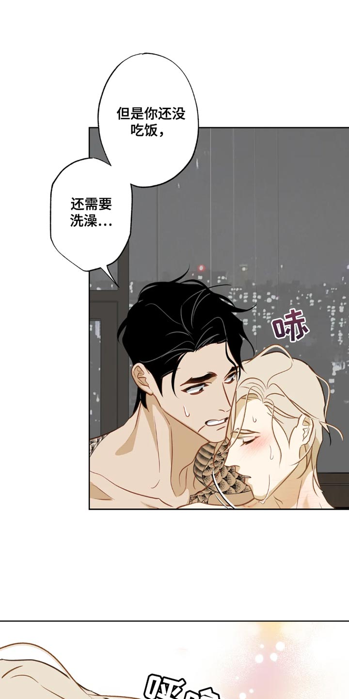 第12章：【番外】挺享受的16