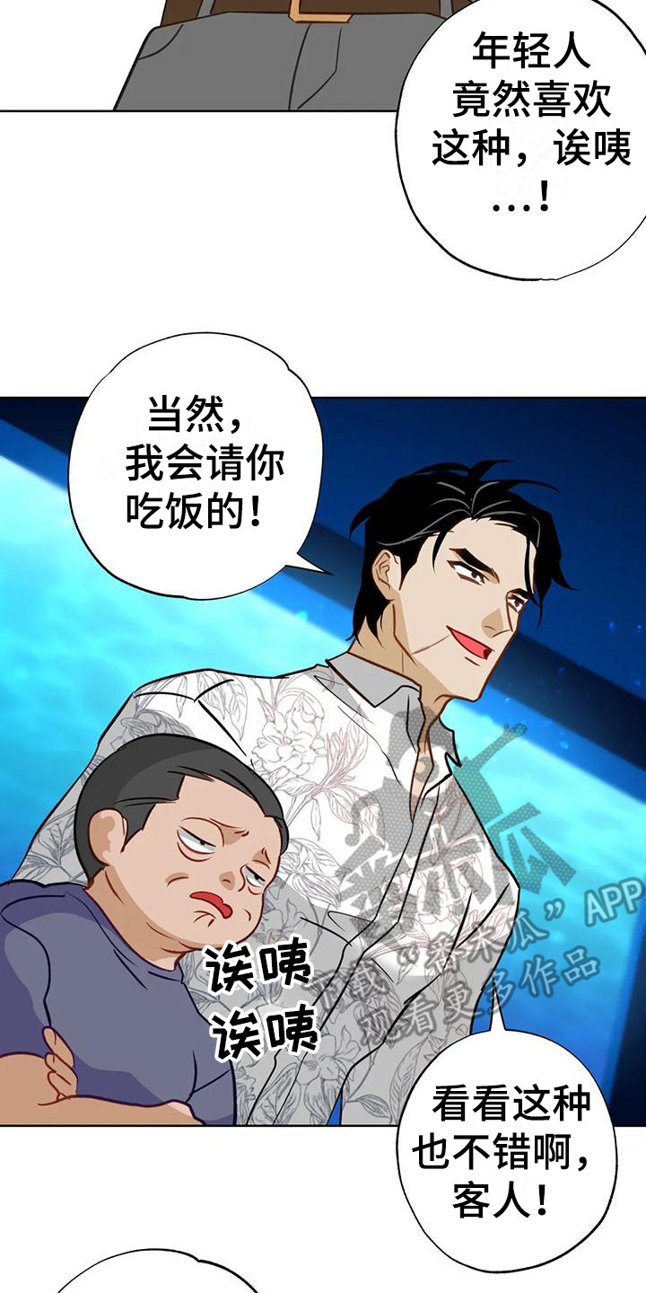 第27章：没有阻碍（完结）13