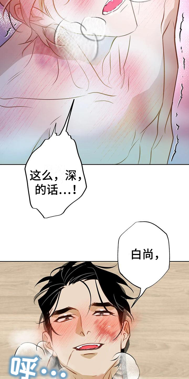 第26章：换我来23