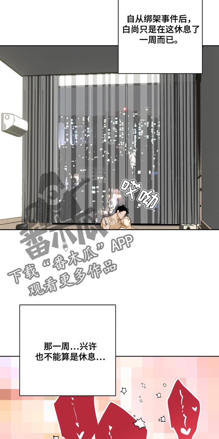 第13章：【番外】想跟我独处1