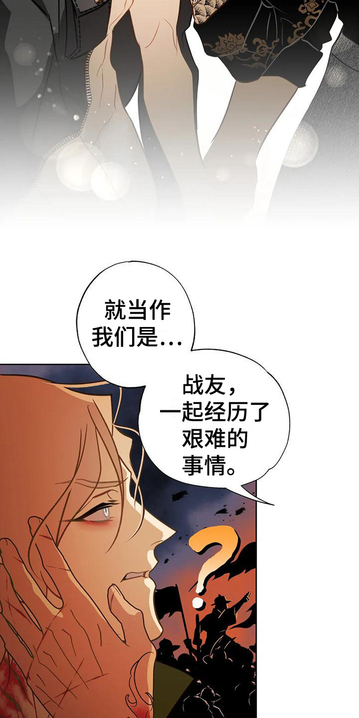 第24章：什么都行12