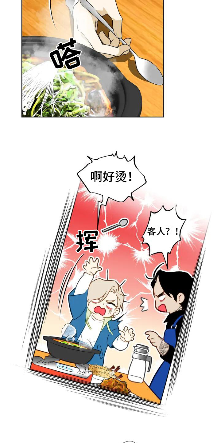 第3章：入场券7