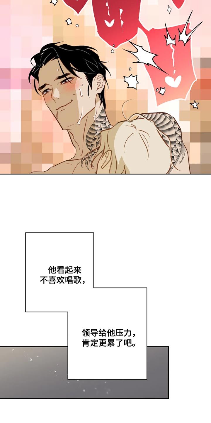 第13章：【番外】想跟我独处2