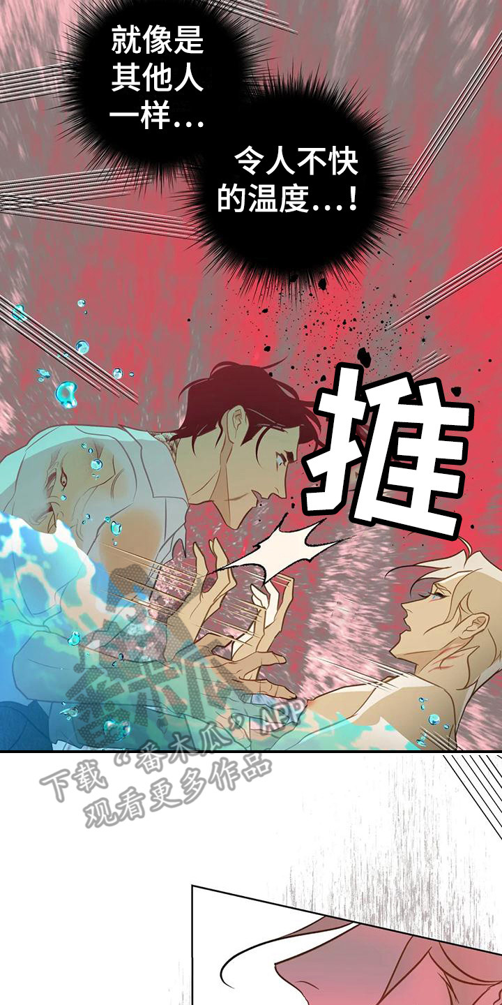 第15章：发烫16