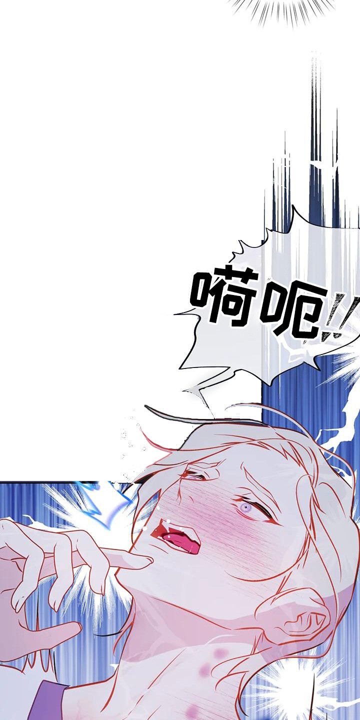 第10章：满足野心16