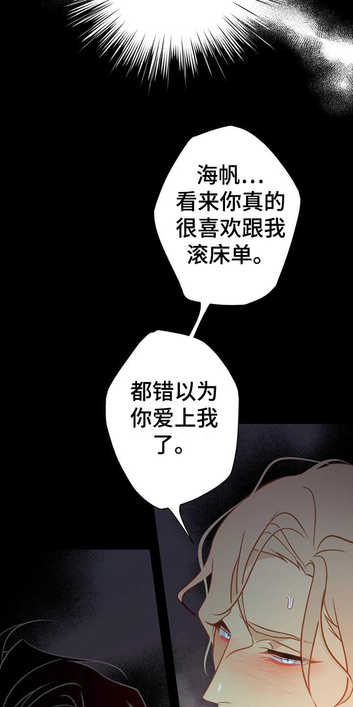 第15章：发烫20
